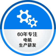 j9数字站电机 

中国工业用电机生产基地