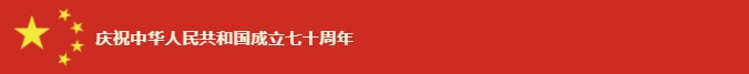 j9数字站电机70周年国庆文艺晚会