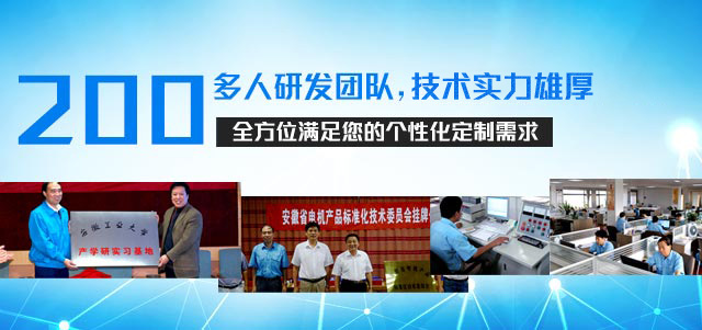 j9数字站电机：200多人研发团队 技术实力雄厚